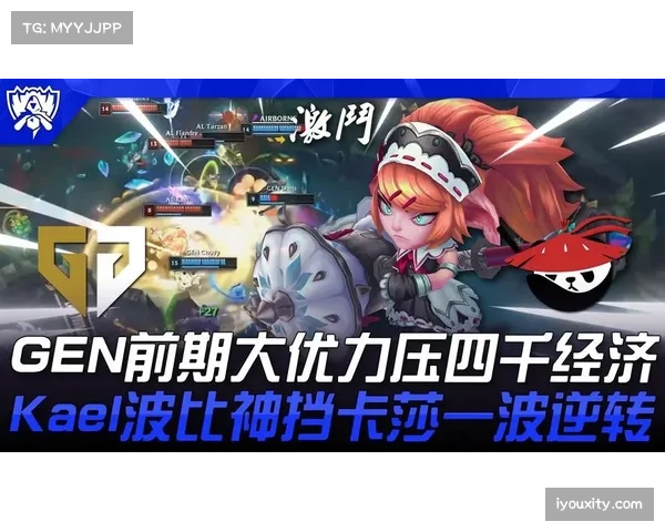 Kael波比再度发力 AL逆转GEN挺进2比0组赛展现强势表现 Kael波比再度发力 AL逆转GEN挺进2比0组赛展现强势表现